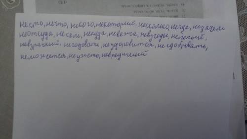 1).20 слов-правописание местоимений с не слитно. 2).20 слов-правописание количественных числительных