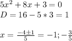 5x^2+8x+3=0 \\ D=16-5*3=1 \\ \\ x= \frac{-4б1}{5} =-1;- \frac{3}{5} &#10;