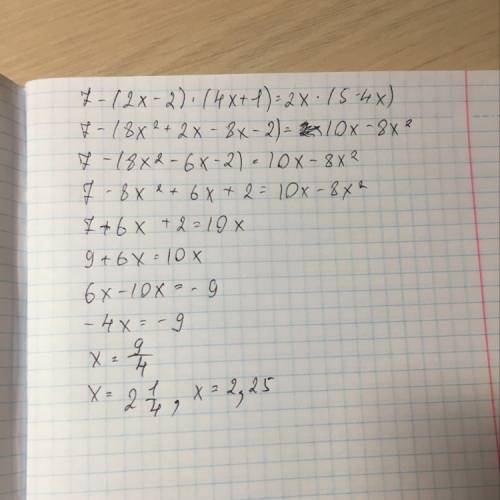 Решите уравнения! ! 7-(2x-2)(4x+1)=2x(5-4x)