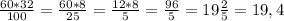 \frac{60*32}{100} =\frac{60*8}{25} = \frac{12*8}{5} = \frac{96}{5} = 19\frac{2}{5} = 19,4