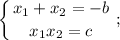 $\left \{ {{x_1+x_2=-b} \atop {x_1x_2=c}} \right. ;