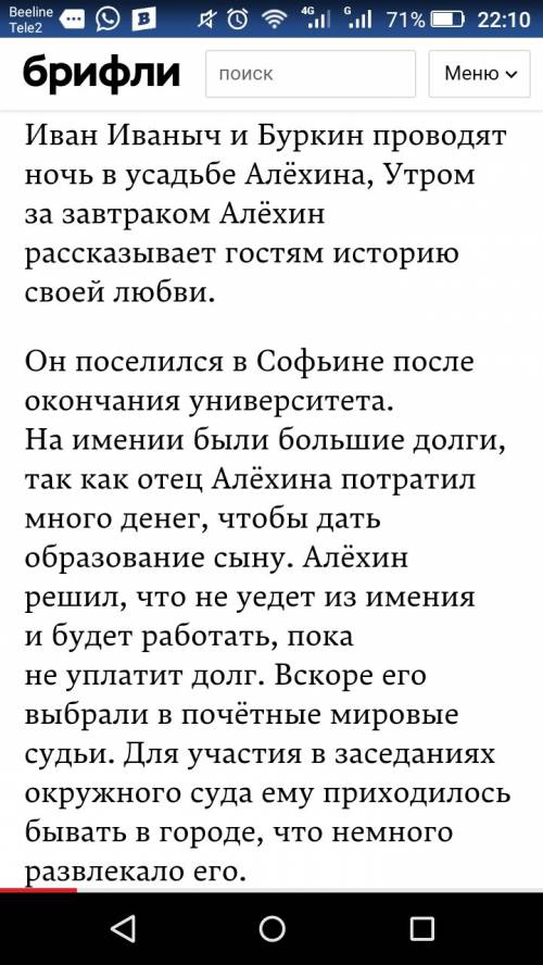 Из рассказа чехова о любви выписать 6 предложений с вводными словами