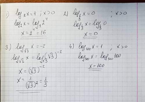 Не игнорьте! с log2 х=4 log 1/3 x=0 log корень из 3-ёх х= -2 log100 x=1 если можно на листке