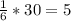 \frac{1}{6} *30=5