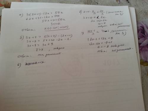 Номер 857- решите неравенство: а) 31(2х+1) - 12х больше 50х ; б) х+4- х/3 меньше 2х/3 ; в) 3х+7 боль