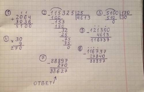 Пример по действиям: 121350-115325: 25-27840-(2064+3036): 170: 9