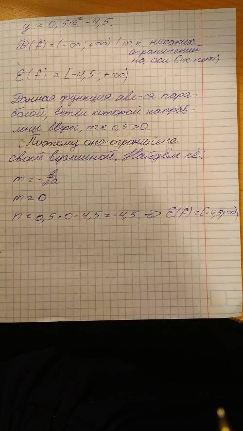 Найти область определения и область значения с обьяснением. y=0.5x^2-4.5