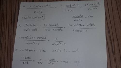 :1)1-cos2b/2sinb 2)1+cos4b/cos^2b-sin^2b 3)1+cos(pi+b)/sin(pi-b)