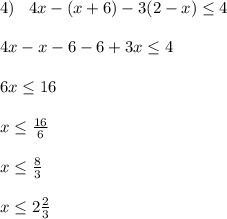 4)\; \; \; 4x-(x+6)-3(2-x) \leq 4\\\\4x-x-6-6+3x \leq 4\\\\6x \leq 16\\\\x \leq \frac{16}{6}\\\\x \leq \frac{8}{3}\\\\x \leq 2\frac{2}{3}