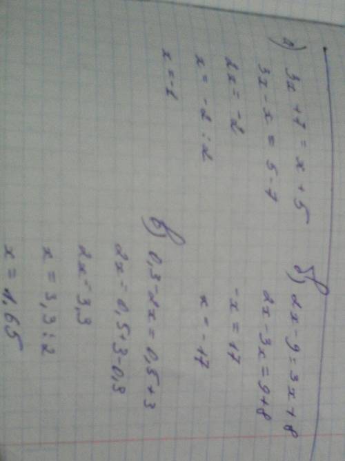 A)3x+7=x+5., б)2х-9=3х+8., а)0,3-2х=0,5+3