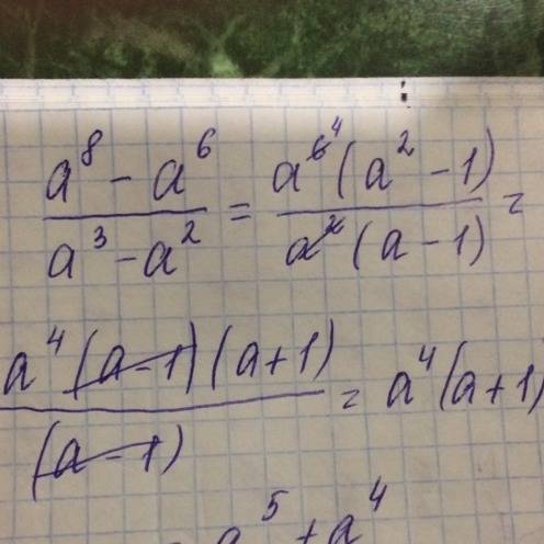 Тупой человек найдите значение выражение а^8-a^6/a^3-a^2 где чёрточка деления, это дробная черта зар