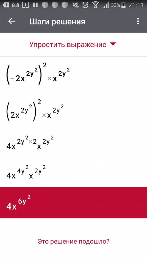 1) выполните умножение: (2х-у) (у+2х) 2) решите уравнение: 5х-3=3-10х 3 9 +2 3) представьте в виде о