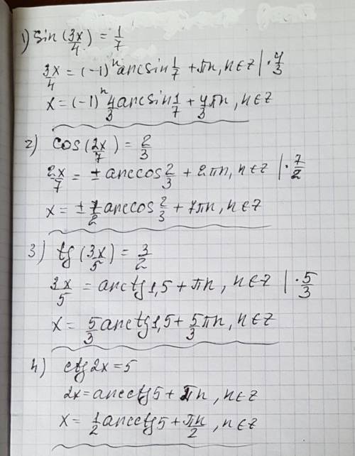 1)sin (3x/4)=(1/7) 2)cos (2x/7)=(2/3) 3)tg (3x/5)=(3/2) 4)ctg 2x=5