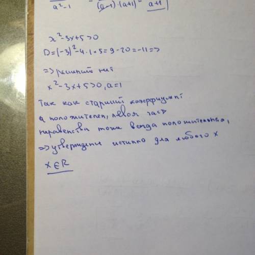 Докажите что неравенство x^2-3x+5> 0 выполняется при всех значениях x