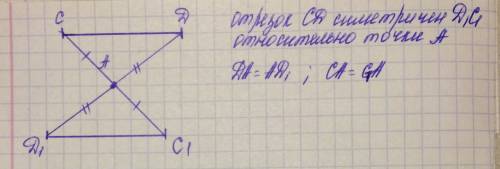 Отрезок cd симметричной относительно точки а. постройте