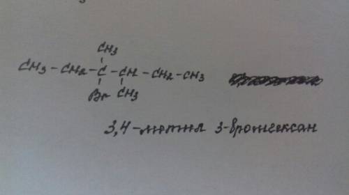 Ch3-ch2-c(br)(ch3)-ch(ch3)-ch2-ch3 название