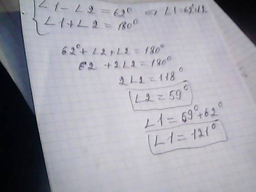Разность двух смежных углов равна 62градуса найдите градусную меру меньшего угла