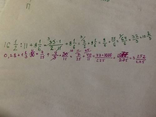 Найдите значение выражений: 16 целых 1\2 : 11 + 9 целых 1\6; (0,28+1 целая 1\3): 11\30