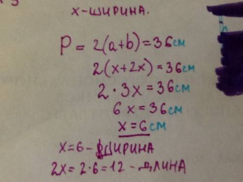 Длина прямоугольника равна? см.в 2 раза больше ширины. ширина прямоугольника равна ? см. периметр пр