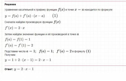 Складіть рівняння дотичної до графіка функції f (x)=x^2 у точці з абсцисою х0=1.