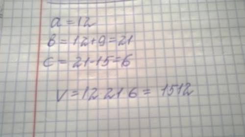 Решить : длина параллелепипеда равна 12 метров, высота на 9 метров больше ,а ширина на 15 метров мен