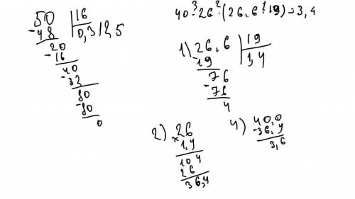1. выполните действие(столбиком): 5: 16= 2. найдите значение выражения(действия в столбик): 40-26•(2