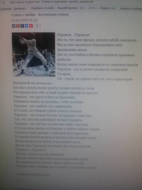 Сочинение по стихотворению ахматовой мужество ,