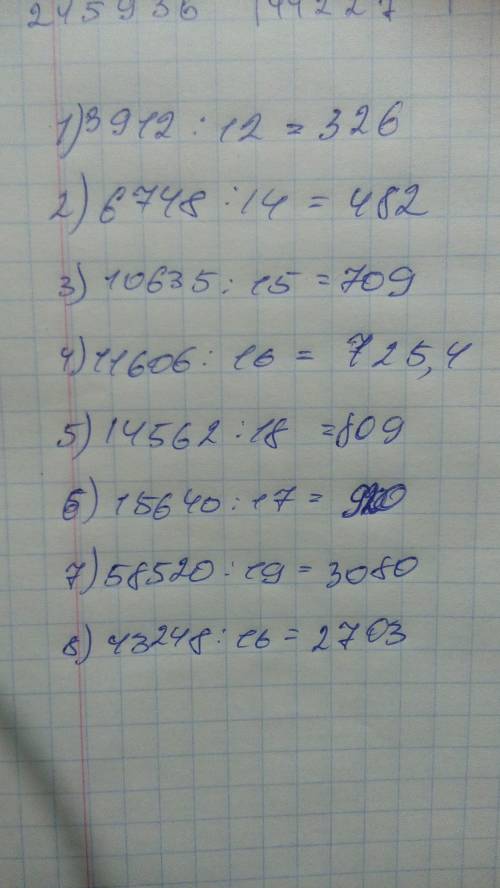 Решить примеры 3912: 12, 6748: 14, 10635: 15, 11606: 16,14562: 18, 15640: 17, 58520: 19, 43248: 16 с