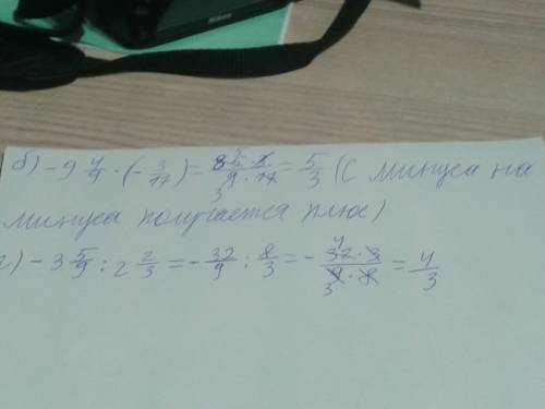 Выполни умножение а) – 0,8 ∙ 4,7; б) - 9 4/9 ∙ ( -3/17 ). выполни деление: а) 84 : ( - 14); в) – 0,1