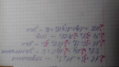 Расставьте коэффициенты и определите , к какому типу относятся данные реакции: ai + s = ai2s3 sio2 +