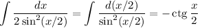 \displaystyle\int\frac{dx}{2\sin^2(x/2)}=\int\frac{d(x/2)}{\sin^2(x/2)}=-\mathop{\mathrm{ctg}}\frac x2