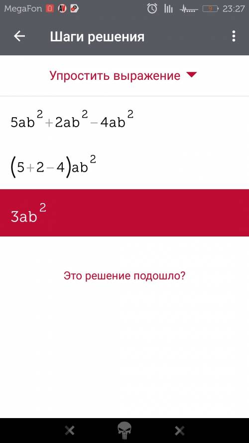 Найти значение выражения: 5ab²+2ab²-4ab²,если: 1)а= -3, b-3/4; 2)а= -1/4, b= -2 ))