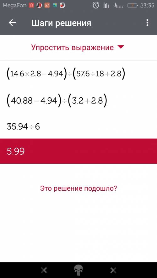 (14,6*2,8-4,94)/(57,6/18+2,8)= сделайте по действиям