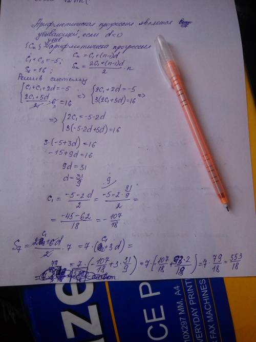 Cn- убывающая арифметическая прогрессия c1+c3=-5; s6=16 найти s7