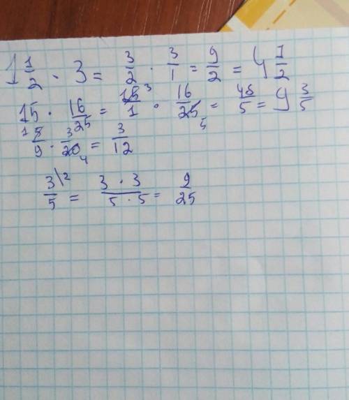 Решите: (расписать) 1 целая 1/2* 3= 15*16\25= 5/9*3/20= дробь в квадрат: 3/5