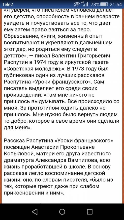 Напишите сочинение-рассуждение на тему: что хорошего происходило в детстве героев, чему учила их жи