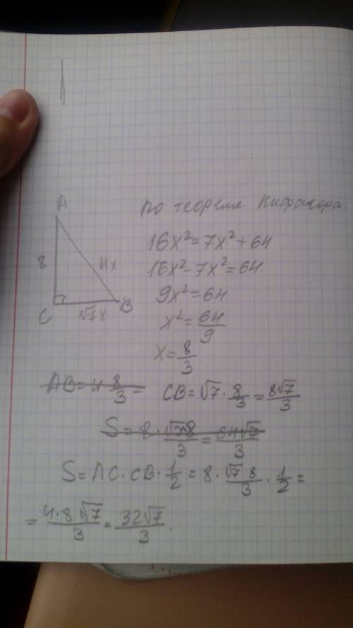 38 прощу быстрее в треугольнике abc угол c равен 90° , ac=8, sina = √7/4. найти площадь треугольника