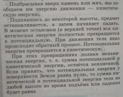 Яподняла учебник на 5см на уровне парты какая работа совершина?