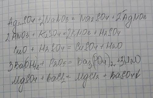 Как составить молекулярное уравнение? 1. сульфат серебра и нитрат натрия. 2. азотная кислота и сульф