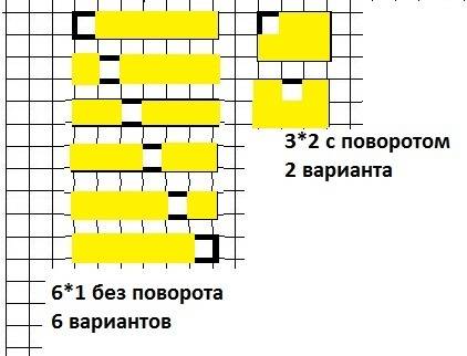 Сколькими можно построить фигуру из 6квадратов 5из них красные а1 желтый