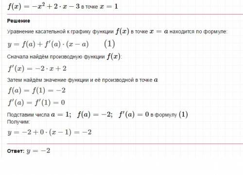 Составить уравнение касательной к графику и построить график f(x)= -x^2+2x-3 в точке x0=1