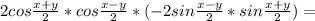 2cos \frac{x+y}{2} *cos \frac{x-y}{2}*(-2sin \frac{x-y}{2}*sin \frac{x+y}{2} ) =