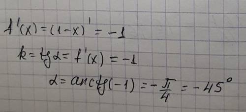 Какой угол образует с направлением оси ох касательной к графику f'(x)=(1-x)' проведенная в точке x=3