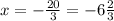 x=- \frac{20}{3}=-6 \frac{2}{3}