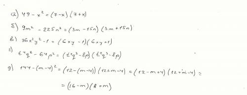 Разложите многочлены на множители с формул сокращённого умножения. разность квадратов. разложите на