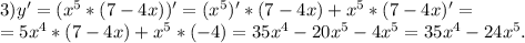 3) y'=(x^5*(7-4x))'=(x^5)'*(7-4x)+x^5*(7-4x)'= \\ =5x^4*(7-4x)+x^5*(-4)=35x^4-20x^5-4x^5=35x^4-24x^5.