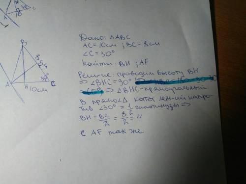 Втреугольнике abc угол c = 30 градусов ac = 10 см bc = 8 см. через вершину a проведена прямая а, пар