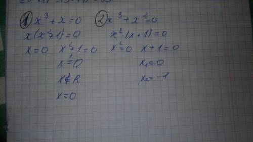 Решите уровнения: а)х в 3 степени+х=0 б)х в 3 степени + х во 2 степени=0