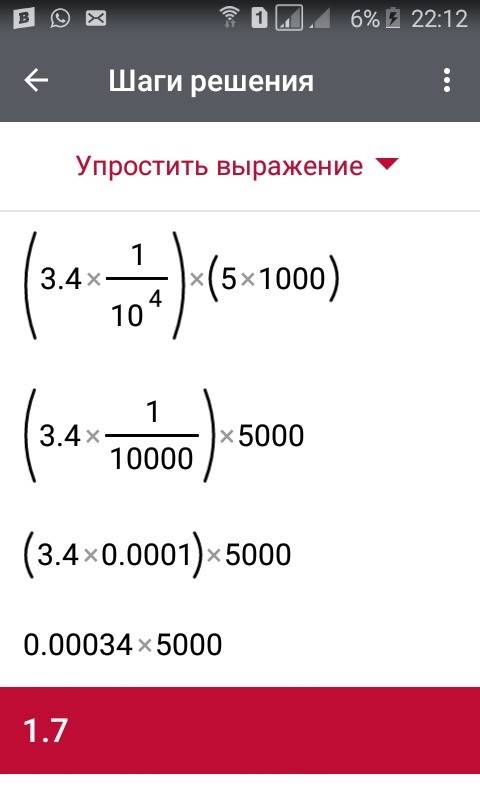 Огэ 9 класс найдите значение выражения : (3,4*10^-4)*(5*10^3)