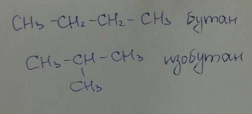 Какие соединения называются изомерами,напишите структурные формулы бутана и изобутана и покажите,каа